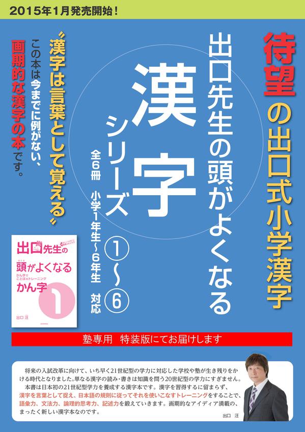 水王舎 新刊小学生用漢字 好評発売中！！ ｜ 新着情報 ｜ 株式会社朝日